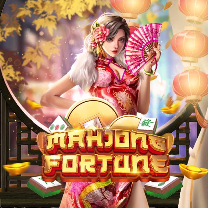 เกม MahjongFortune ทดลองเล่น